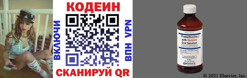 Codein Purple Drank  Белоусово 