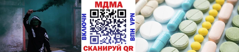 что такое наркотик  Белоусово  MDMA кристаллы 