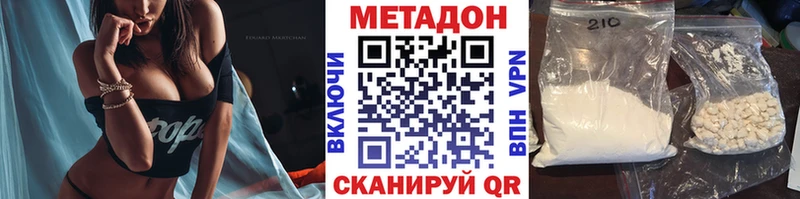 закладка  мега онион  МЕТАДОН methadone  Белоусово 